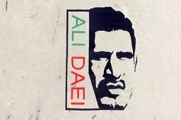 دختر علی دایی 