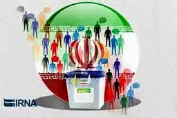 توطئه غرب؛ انتخابات و مشروعیت‌زدایی از نظام