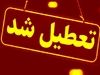 اطلاعیه دولت تعطیلی تابستانی در سراسری کشور | جزئیات کامل ۵ روز تعطیلی ادارات