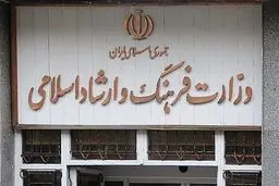 هشدار کیهان به وزارت ارشاد: خدا نکند کوتاه بیایید