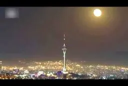  صحنه‌ای دلنشین از طلوع ماه در تهران