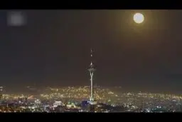  صحنه‌ای دلنشین از طلوع ماه در تهران