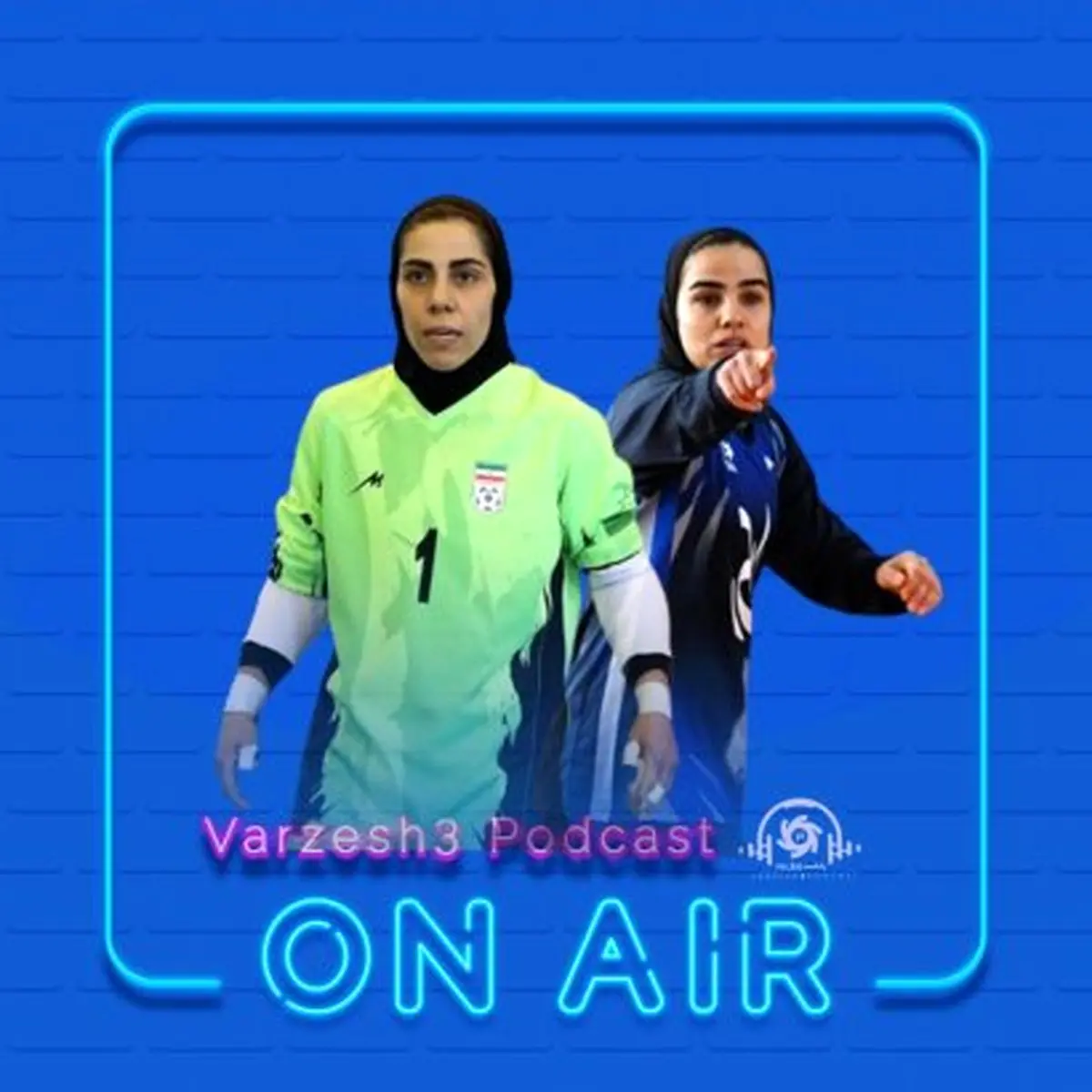 هلل یوس هل یوسه، در پادکست ورزش سه!