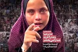 دختربچه فلسطینی: ای اعراب هیچ وقت شما را نمی‌بخشیم