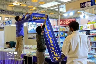  نمایشگاه بین‌المللی کتاب