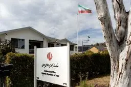 عقب نشینی حقیرانه استرالیا: به ارتباط با ایران نیازمندیم