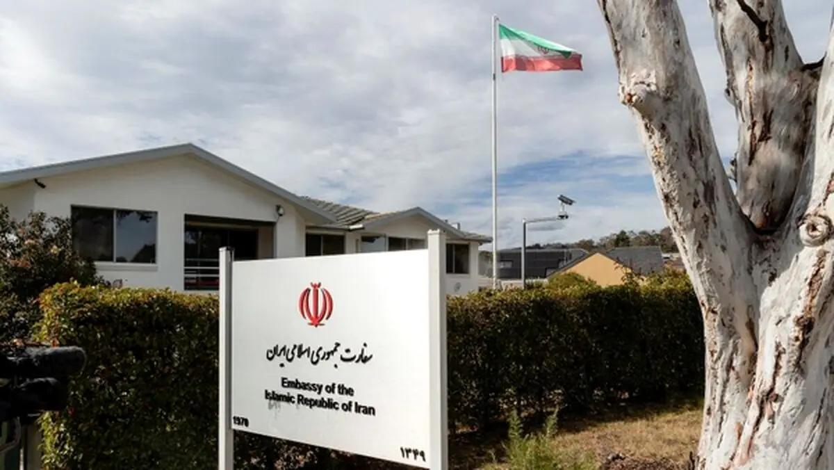 عقب نشینی حقیرانه استرالیا: به ارتباط با ایران نیازمندیم