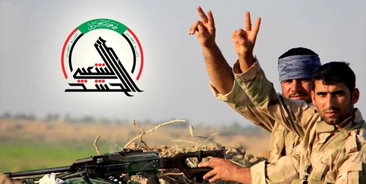 الحشد الشعبی؛ مانع بزرگ بر سر راه اجرای 3 توطئه در عراق