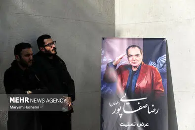 رضا صفایی پور