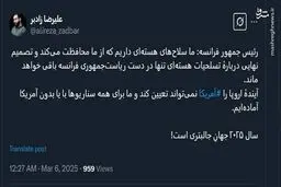  آینده اروپا را آمریکا نمی‌تواند تعیین کند!