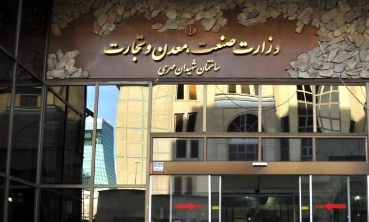 ۶ گزینه نهایی وزارت صمت مشخص شد + اسامی