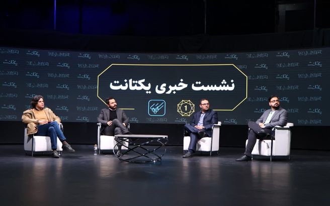 ​مدیرعامل یکتانت در نشستی خبری از خرید 70% سهام ایران سامانه خبر داد