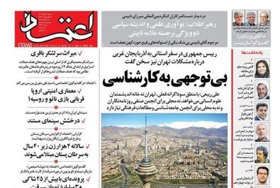 صفحه نخست روزنامه‌های‌ ‌شنبه ۳ آبان ۱۴۰۴