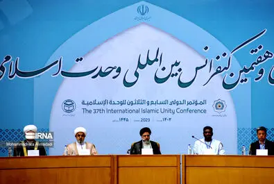 کنفرانس بین‌المللی وحدت اسلامی