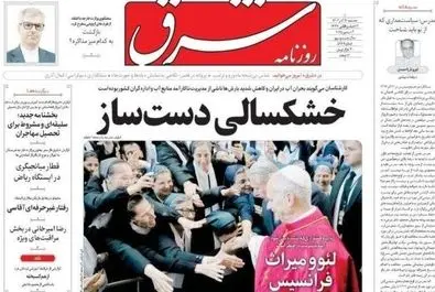 صفحه نخست روزنامه‌های‌ سه‌شنبه ۱۱ آذر ۱۴۰۴