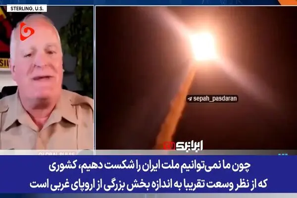 افسر آمریکایی : کشوری با وسعت ایران را نمی توانیم تسلیم کنیم
