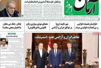 روزنامه‌های پنج‌شنبه ۲۰ شهریور ۱۴۰۴