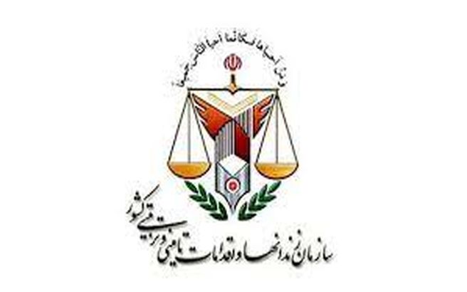 اطلاعیه سازمان زندان ها در خصوص فوت یک زندانی