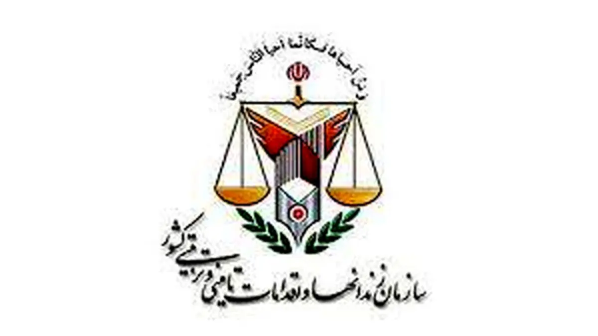 اطلاعیه سازمان زندان ها در خصوص فوت یک زندانی