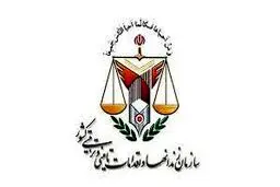 اطلاعیه سازمان زندان ها در خصوص فوت یک زندانی