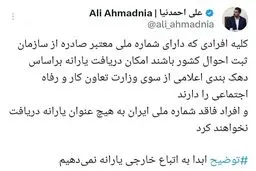 دولت ابداً به اتباع خارجی یارانه نمی‌دهد