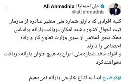 دولت ابداً به اتباع خارجی یارانه نمی‌دهد
