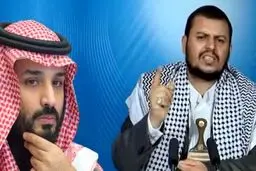 افشای پیام فوری ولیعهد عربستان به رهبر انصارالله یمن