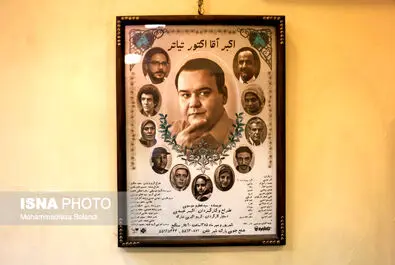 تماشاخانه سنگلج