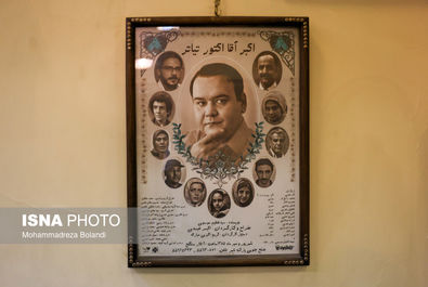 تماشاخانه سنگلج