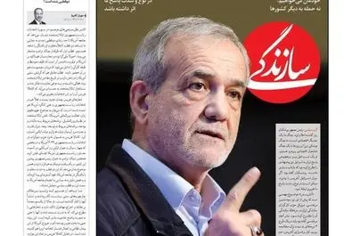 صفحه نخست روزنامه‌های سه‌شنبه ۱۵ آبان ۱۴۰۳