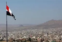 واکنش دولت یمن به تجاوز رژیم اسرائیل به ایران