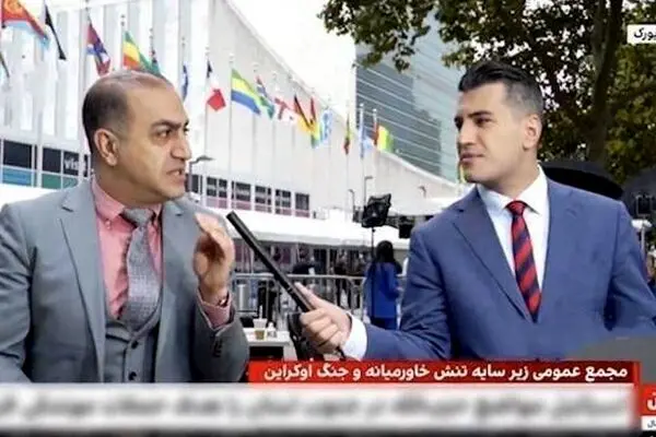 حضور 10 خبرنگار اینترنشنال و بی بی سی برای حاشیه‌سازی علیه هیأت ایرانی در نیویورک