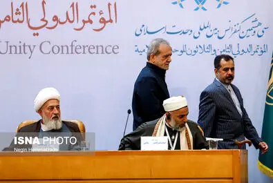 کنفرانس وحدت اسلامی