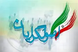 استراتژی «همه برای یکی» اصولگرایان با شکست مواجه شده است؟

