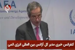 گروسی: گفتگوها با ایران باید ادامه پیدا کند