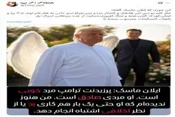 جنایت توی غزه باقیات الصالحات ترامپ است!