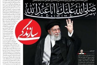  صفحه نخست روزنامه‌های دوشنبه ۱۶ تیر ۱۴۰۴