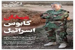 عکس دیده نشده از قاسم سلیمانی