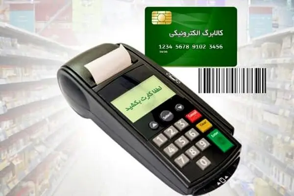 خبر خوش دولت در مورد کالابرگ