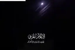 دومین عملیات پهپادی مقاومت عراق علیه رژیم صهیونیستی