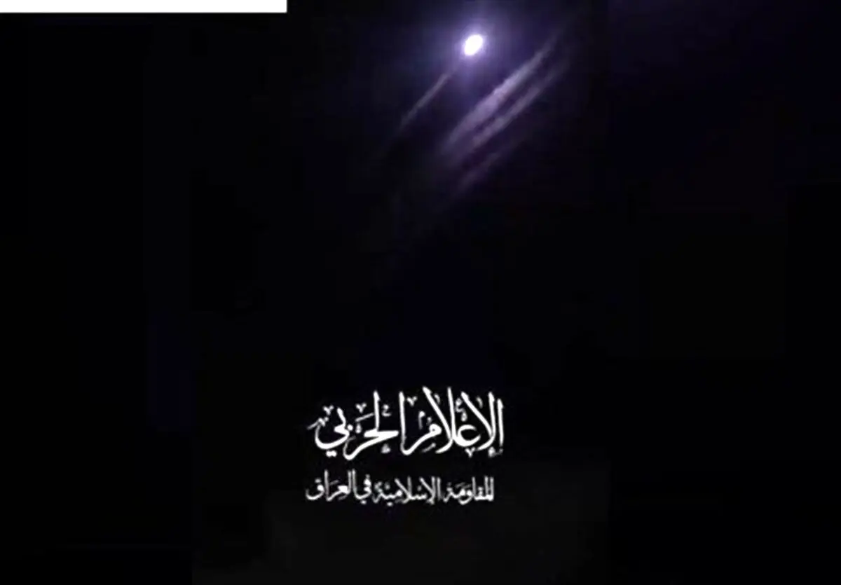 دومین عملیات پهپادی مقاومت عراق علیه رژیم صهیونیستی