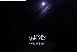 دومین عملیات پهپادی مقاومت عراق علیه رژیم صهیونیستی
