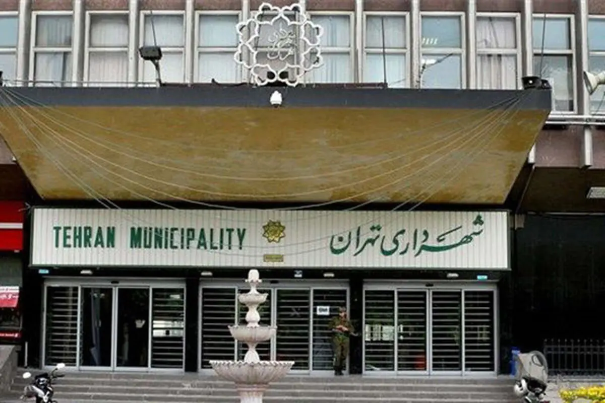 عضو شورای شهر: دنبال جایگزین برای جایگاه شهرداری تهران هستیم