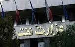 آغاز طرح تحقیق و تفحص از شرکت ملی نفت