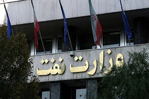 آغاز طرح تحقیق و تفحص از شرکت ملی نفت