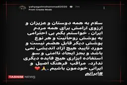 یحیی گل‌محمدی: بی‌احترامی‌ به پوشش روحانیت قابل هضم نیست