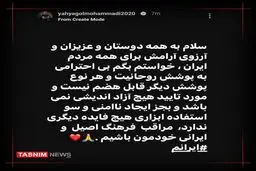 یحیی گل‌محمدی: بی‌احترامی‌ به پوشش روحانیت قابل هضم نیست