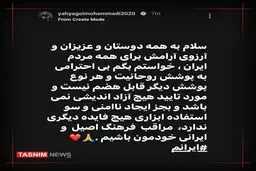 یحیی گل‌محمدی: بی‌احترامی‌ به پوشش روحانیت قابل هضم نیست