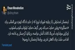 کاهش تخریب روابط ارمنستان با روسیه!