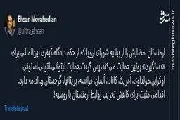 کاهش تخریب روابط ارمنستان با روسیه!